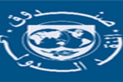 الصندوق النقد الدولي يدعو الجزائر إلي ترشيد  نفقاتها العامة