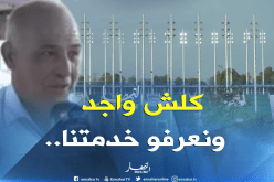 مدير ملعب 5 جويلية: “لسنا مجانين لنشعل أضواء الملعب في النهار بدون سبب”