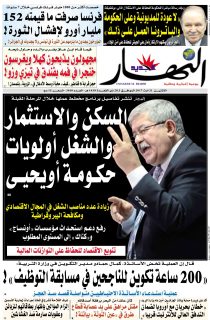 الإثنين 21 أوت 2017