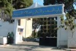 وزارة الصحة تعلن عن إستحداث عقد نجاعة  في تسيير المؤسسات الصحية