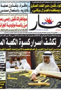 الإثنين 21 سبتمبر 2015