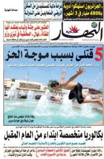 الاثنين 01 أوت 2016