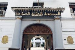 الجمارك..  إجراءات جديدة لمكافحة وقمع الفساد