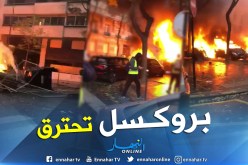 بالفيديو.. تطورات خطيرة تشهدها شوارع بروكسل في بلجيكا