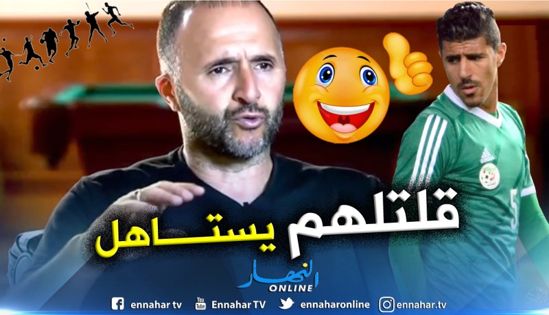 بلماضي:”تواصلت مع الفاف لإستدعاء بونجاح لكان 2017″