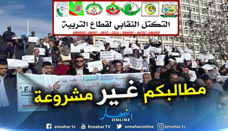 المحكمة الإدارية تقرر عدم شرعية إضراب تكتل نقابات التربية