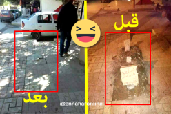 شباب يدفنون “مير” وسط المدينة بالمدية