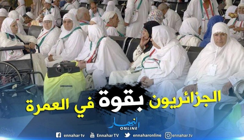 100 ألف معتمر جزائري يؤدون العمرة في رمضان قبل أسبوع على نهاية الشهر