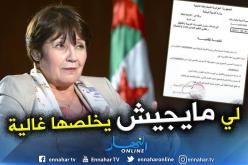 الحضور إلزامي لمديري المدارس إلى مكاتبهم حتى 21 مارس الجاري