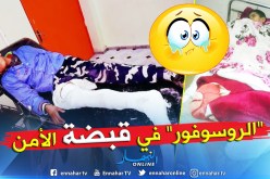 BRI توقف الروسوفور الذي إعتدى على التلميذ بولرباح بغرداية