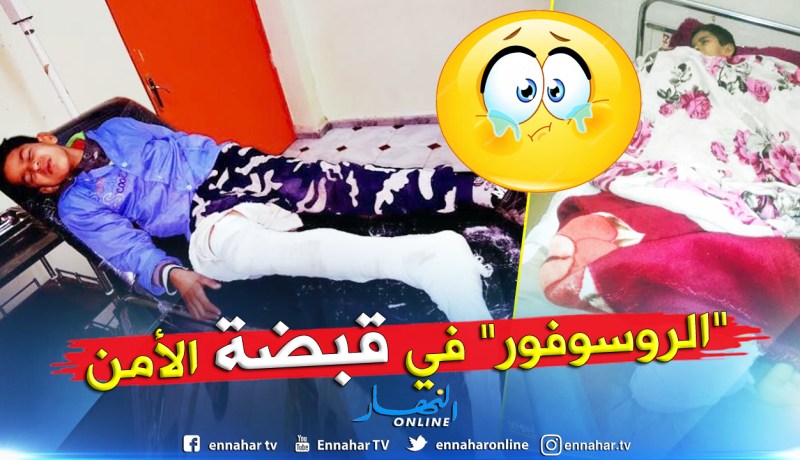 BRI توقف الروسوفور الذي إعتدى على التلميذ بولرباح بغرداية