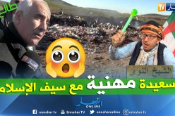 والي سعيدة يستجيب لنداء المواطنين ويأمر بإزالة المفرغة