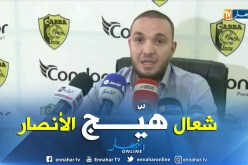 بن حمادي:”شعال إستفز الأنصار وهو سبب الأحداث المؤسفة”
