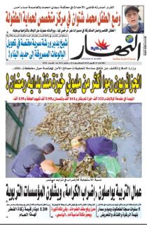 النسخة المصورة لليوم 27 أفريل 2021