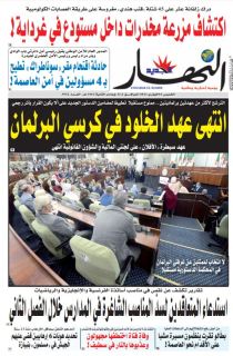 النسخة المصورة لليوم 4 فيفري 2021