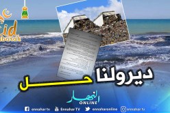 تيبازة : سكان البلديات الشرقية يحتجون على سيرورة مركز الردم التقني بحميسي “مقطع خيرة “