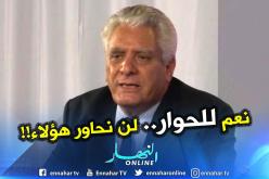 بوشاشي: الحوار طريقة حضارية لحل المشاكل لكننا لن نحاور بدوي وبن صالح