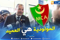 بالفيديو.. حطاب يعترف بأحقية مولودية الجزائر بلقب العميد