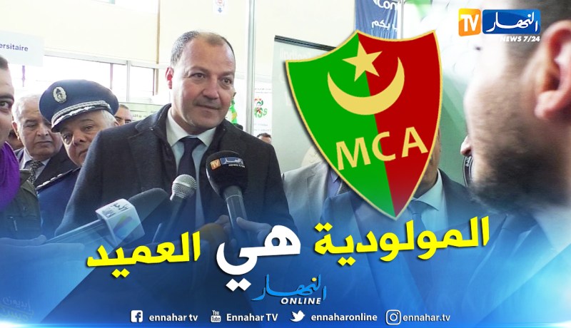 بالفيديو.. حطاب يعترف بأحقية مولودية الجزائر بلقب العميد