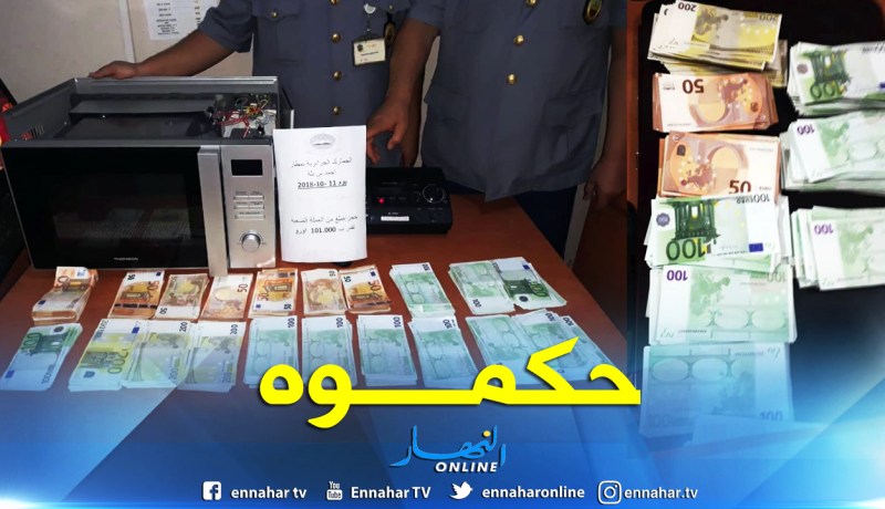 بالصور.. توقيف رعية تركي حاول تهريب أزيد من 100 الف أورو عبر مطار وهران