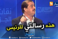 مسدور: هذه الرسالة التي أوجهها للرئيس بوتفليقة … !!