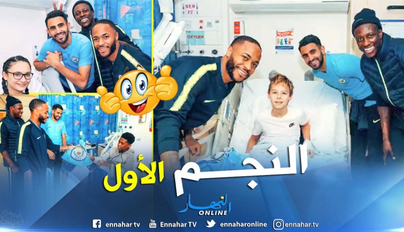 بالصور.. محرز يصنع الحدث في مستشفى الأطفال بمانشستر !!