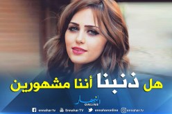 ملكة جمال العراق تتلقى رسالة بالتهديد .. وتستغيث في بث مباشر