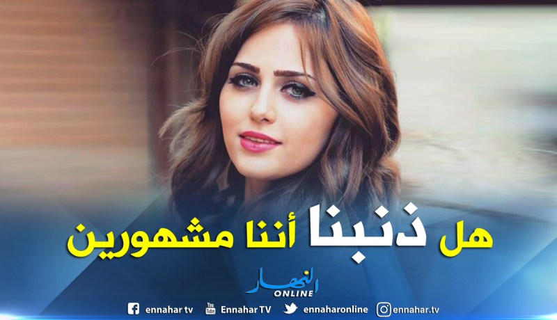 ملكة جمال العراق تتلقى رسالة بالتهديد .. وتستغيث في بث مباشر