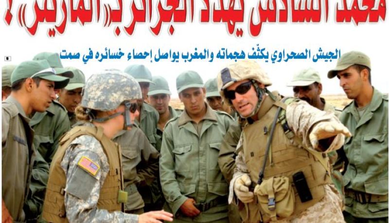 محمد السادس يستقوي على الجزائر بـ”المارينز”!