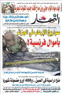 النسخة المصورة لليوم 9 جانفي 2021