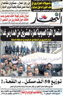 النسخة الورقية لليوم السبت 10 فيفري 2018