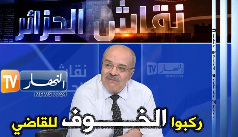 أحمد ساعي: القاضي كان يخاف على نفسه ويحسب ألف حساب قبل إصدار حكمه