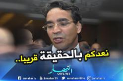 جميعي: نؤمن أن الجزائريون سيصفحون عن أخطاء الأفلان.. ونعدكم بالحقيقة!