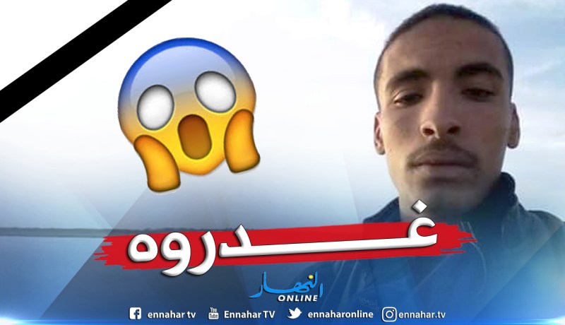 الدرك يوقف قتلة شاب عثر عليه مرميا في خندق للصرف الصحي بورڨلة