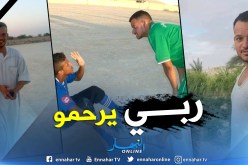 الوادي : وفاة ثلاثيني بصعقة كهربائية ببلدية المقرن