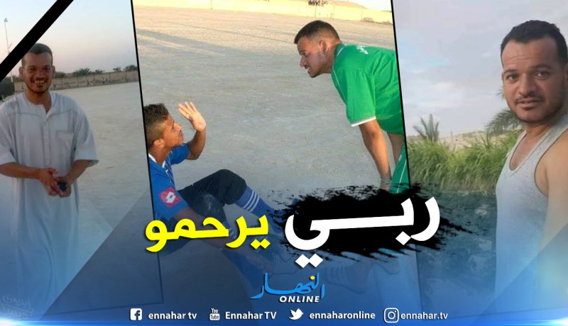 الوادي : وفاة ثلاثيني بصعقة كهربائية ببلدية المقرن