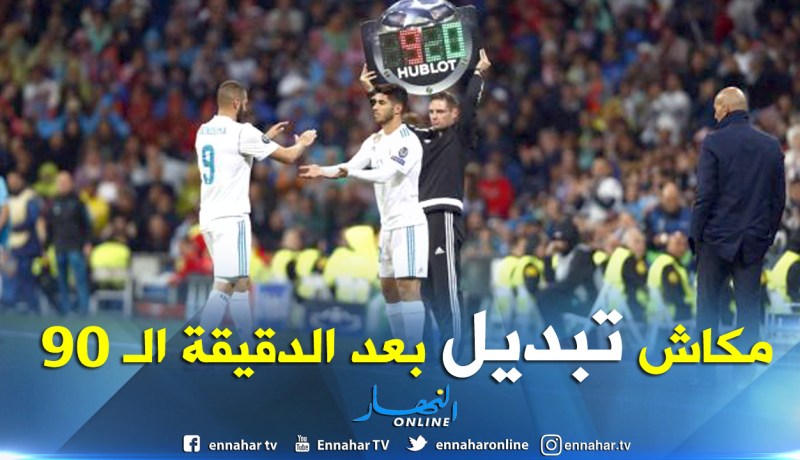 “الفيفا” يناقش قانون جديد لتفادي إضاعة وقت المباريات