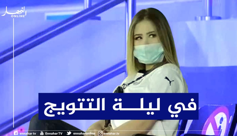 زوجة بونجاح تخطف الأنظار في لقاء السد ضد أم صلال