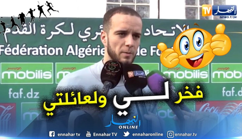 فيكتور لكحل:”فخور بأول إستدعاء ونحن بحاجة للأنصار”