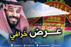 “بن سلمان” يتقدّم بعرض لشراء مانشستر يونايتد !!