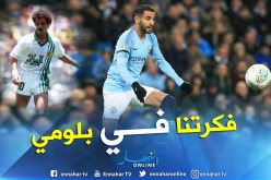 شاهد.. تمريرة محرز على طريقة بلومي !!