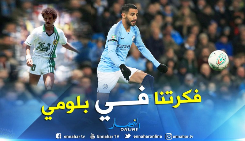 شاهد.. تمريرة محرز على طريقة بلومي !!