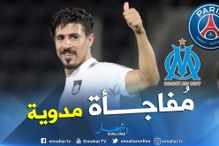 عملاق فرنسا قريب من التعاقد مع بونجاح !!