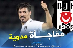 بيشكتاش التركي مهتم بالتعاقد مع الجزائري بونجاح