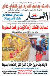 النسخة المصورة لليوم 24 مارس 2021