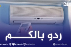 الدكتور زروال يحذر: مكيفات الهواء تساهم في انتشار الفيروس