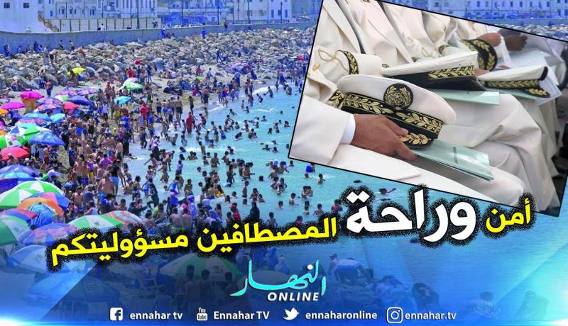 مدير الجماعات المحلية بالداخلية: تعليمات للولاة لضمان الأمن والسكينة بالشواطئ