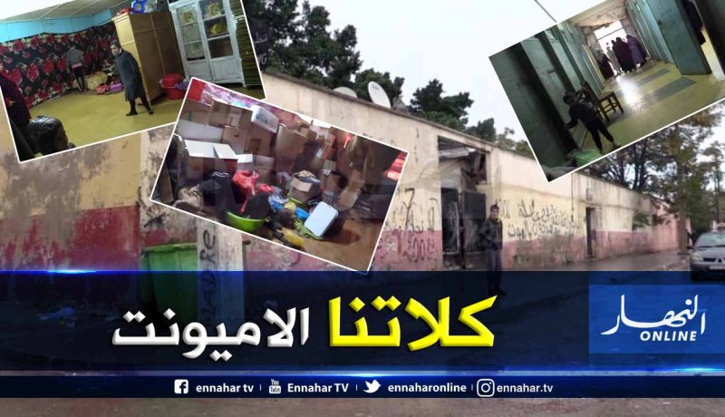 بالفيديو والصور .. عائلات تقيم في مدرسة مهجورة مبنية بالأميونت ومهددة بالانهيار منذ 12 سنة في وهران