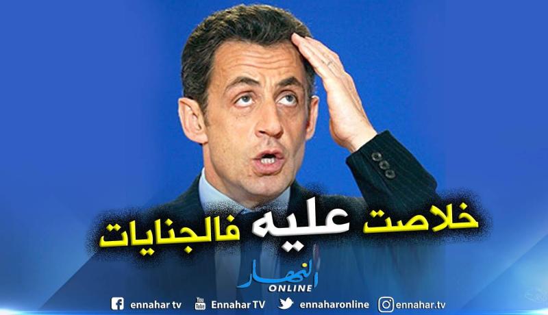 محكمة الإستئناف بفرنسا ترفض استئناف ساركوزي ضد قرار قضاة التحقيق
