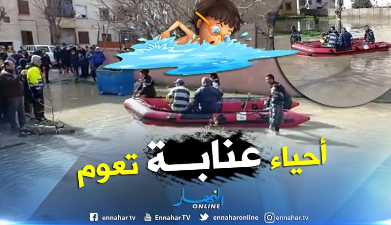 9 أحياء بعنابة تغمرها المياه بسبب التقلبات الجوية الأخيرة